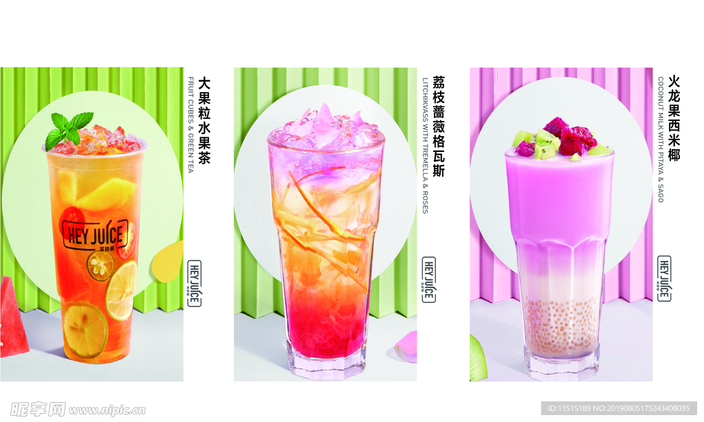 奶茶