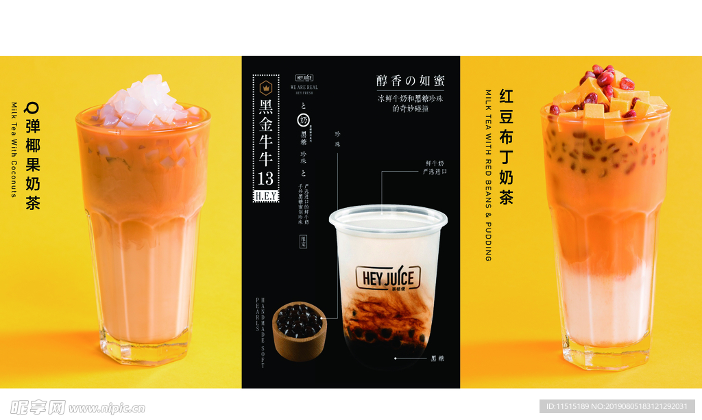奶茶