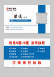 金融公司名片