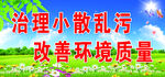 保护环境