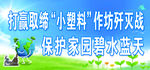 保护环境