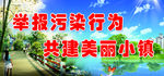 保护环境