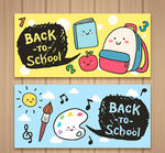 2款可爱返校元素banner