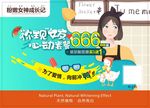 面膜海报