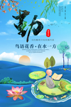 廉政文化