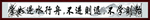 学校励志标语