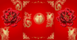 中式舞台