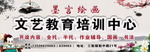 文艺教育培训