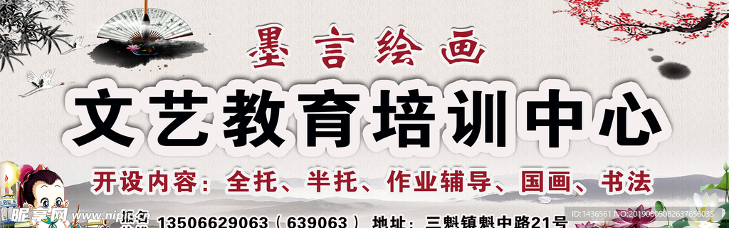 文艺教育培训