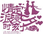 七夕标题矢量设计文件