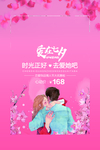 爱在七夕