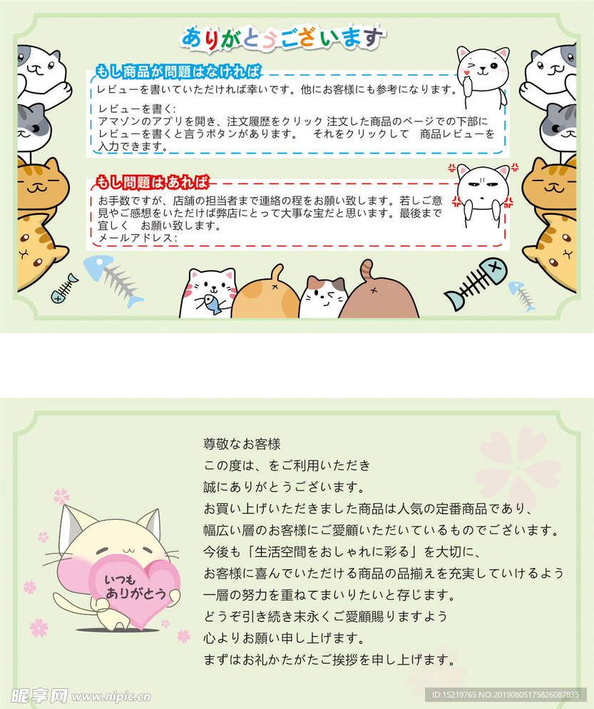 感谢卡