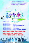 致青春 毕业季 校园 青春