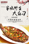 家烧野生大白刁