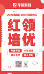 教育培训广告