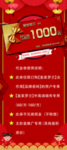 门型展架 代金券展架