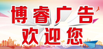 迎宾墙 背景墙 欢迎光临