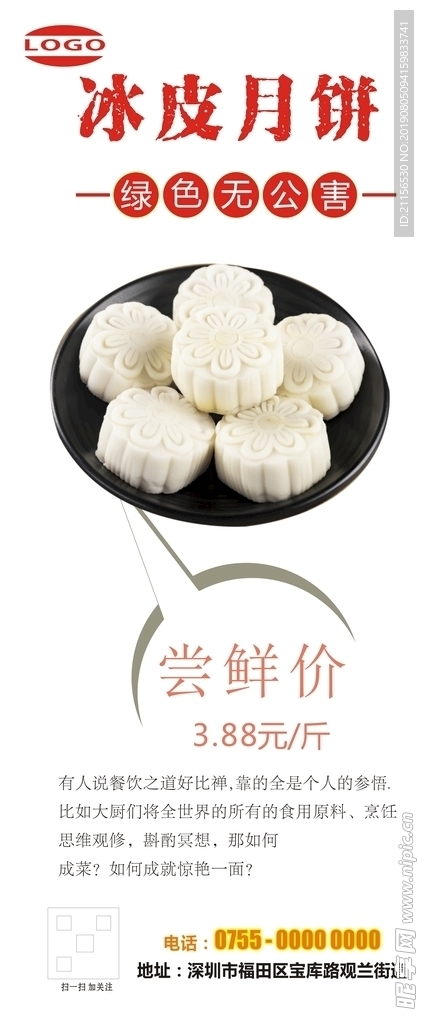 月饼展架
