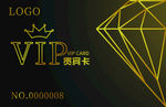 VIP卡 高档VIP 卡 黑色