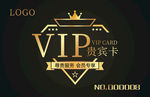 VIP卡 高档VIP 卡 黑色