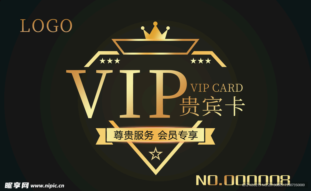 VIP卡 高档VIP 卡 黑色