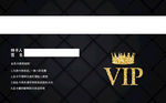 VIP卡 高档VIP 卡 黑色