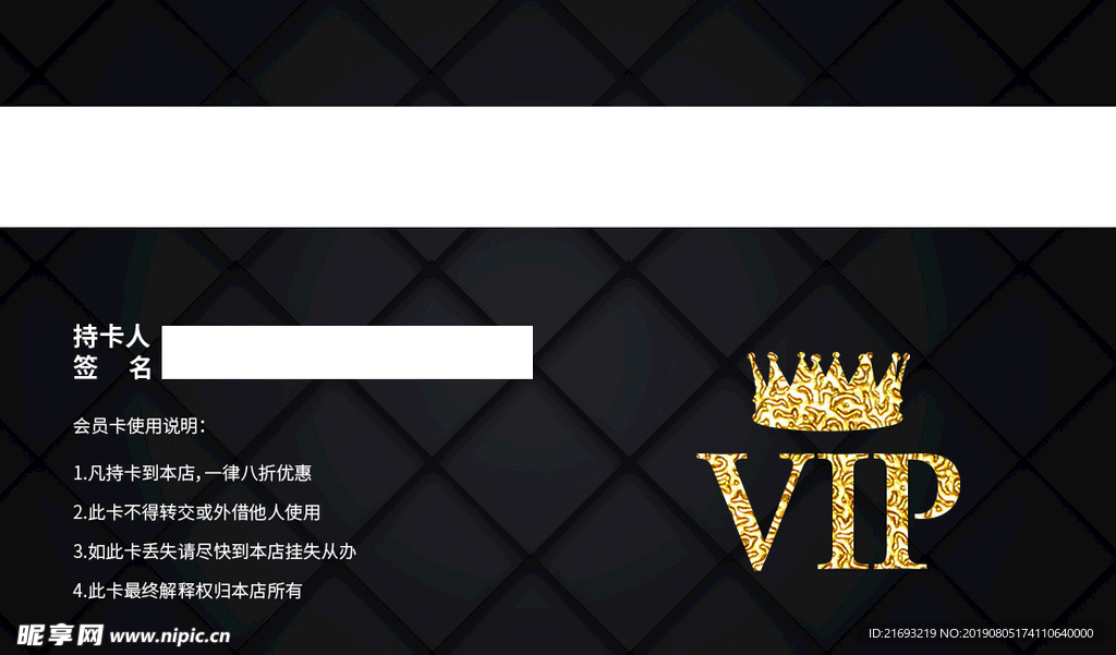 VIP卡 高档VIP 卡 黑色