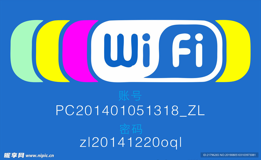 wifi标贴牌