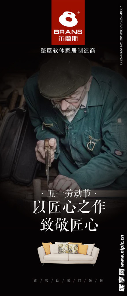 五一劳动节海报