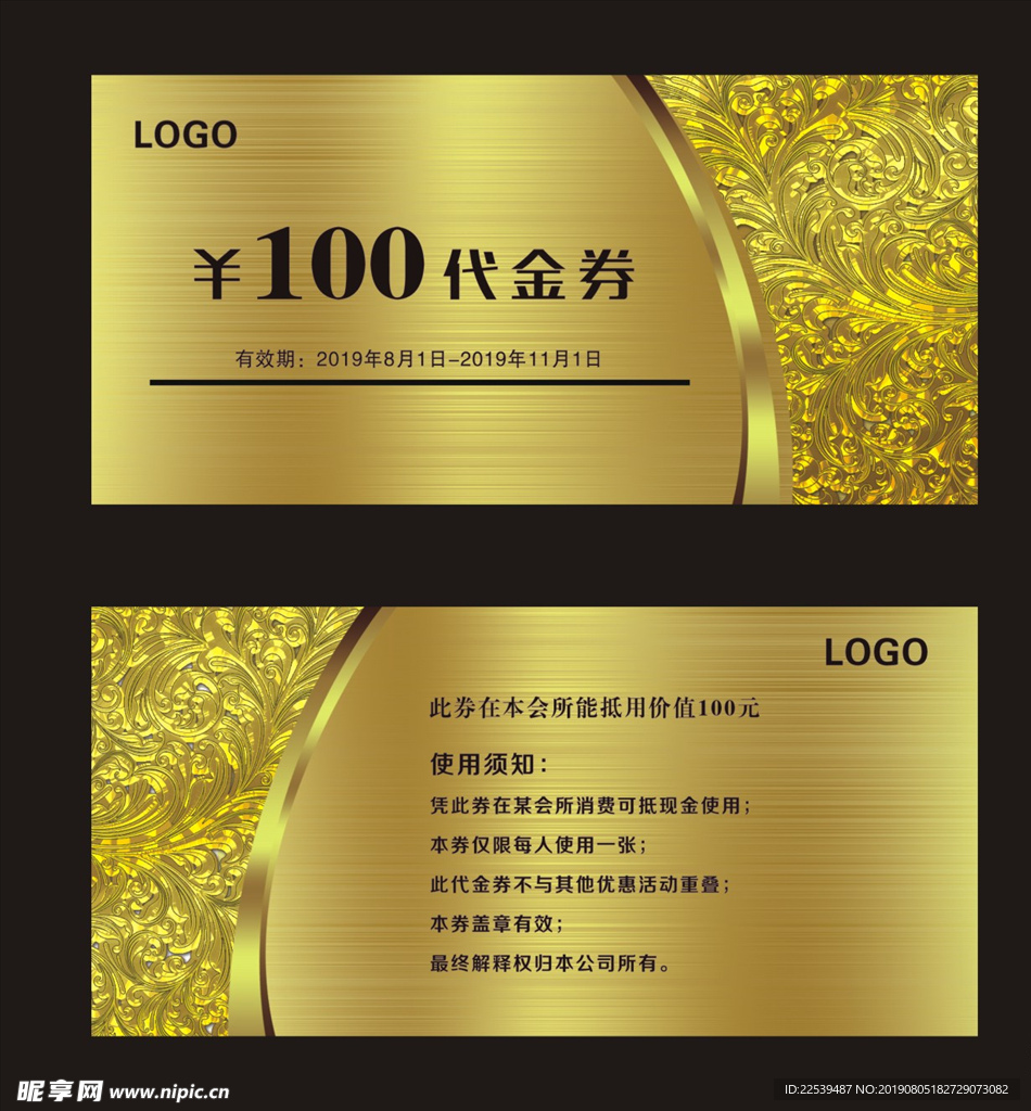 代金券