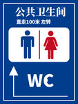 卫生间