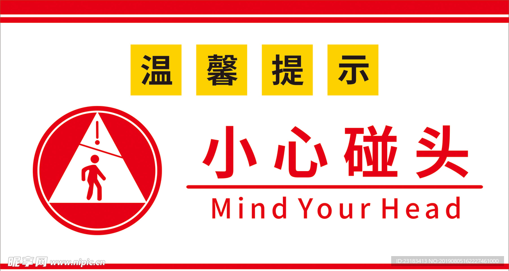 温馨提示