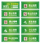 温馨提示