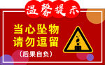 温馨提示