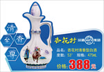 酒水牌  酒水价格牌  异型牌