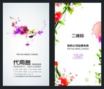 美容名片