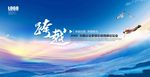 企业展板