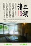 充电宝贴