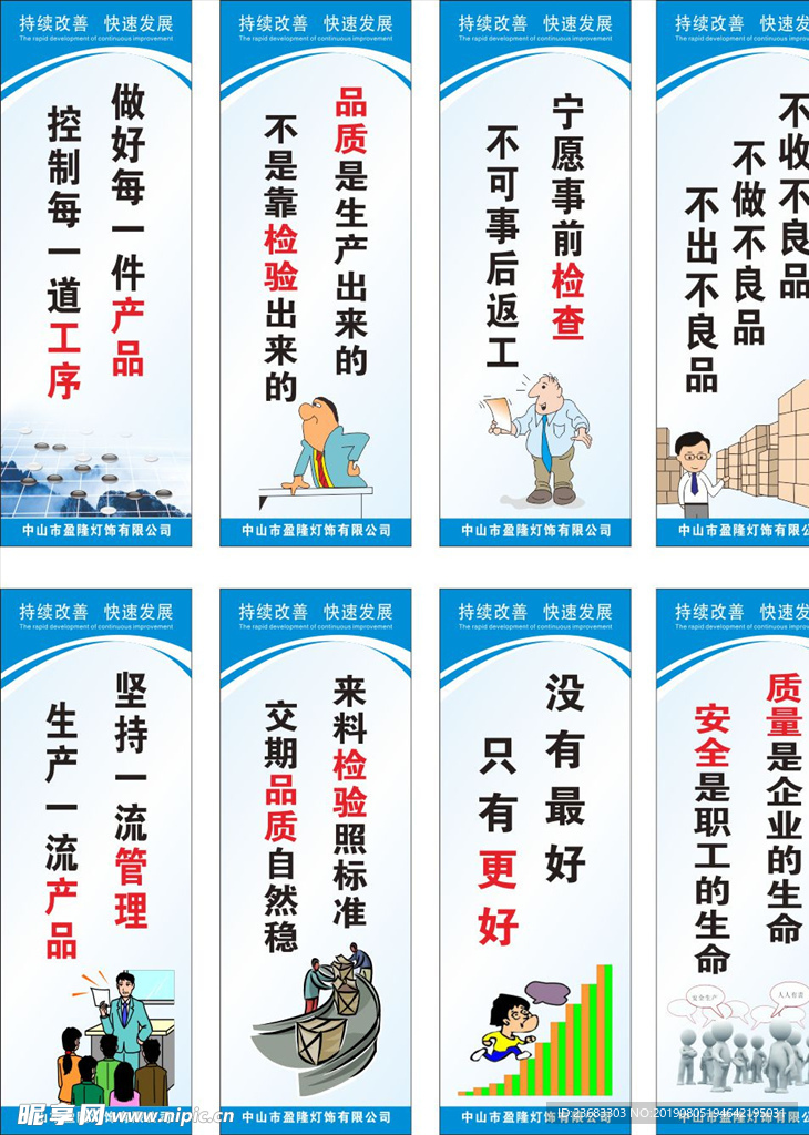 车间安全标语素材
