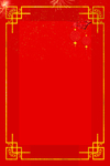 红色中国风