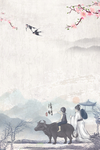 水墨背景