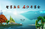 湖