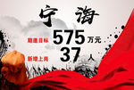 军令状