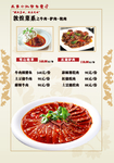 农家小灶菜谱