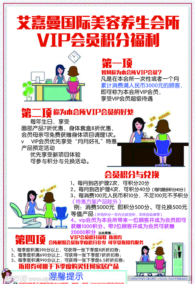 美容养生