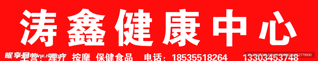 健康中心