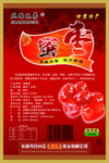 蜜枣包装袋