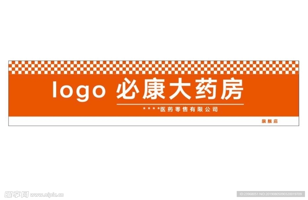 门头设计