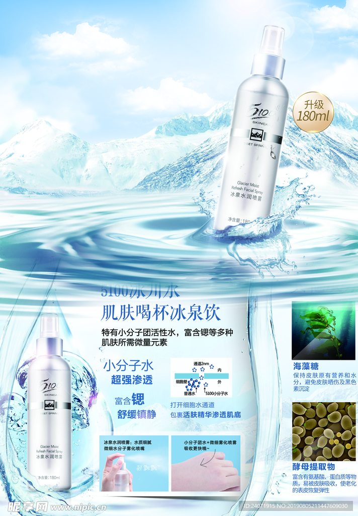 补水产品
