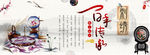 中国刺绣文化展板